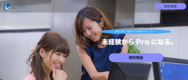 .pro ドットプロ