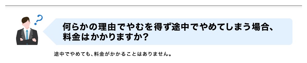 プログラマカレッジ 違約金 なし