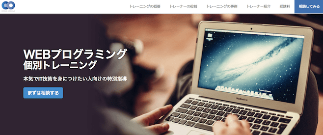 WEBプログラミング個別トレーニング サークルアラウンド株式会社