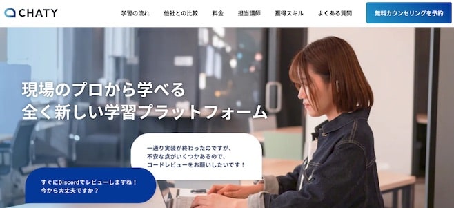 chaty チャティ ヘッダー