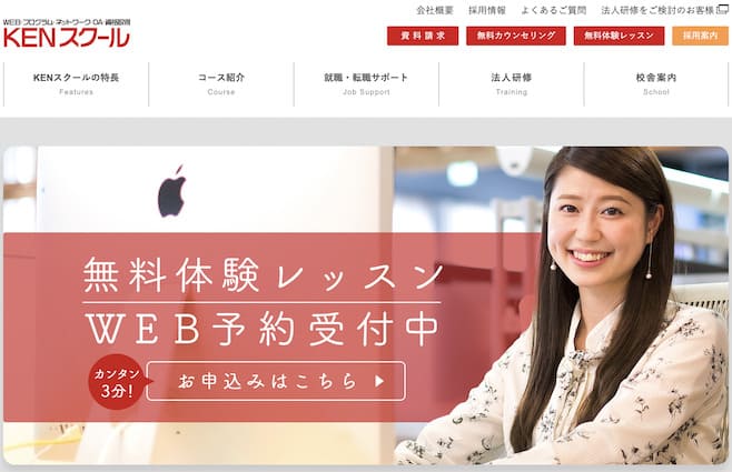 KENスクール 公式サイトヘッダー