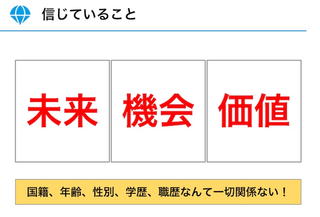 DIVE INTO CODE 理念 未来 機会 価値