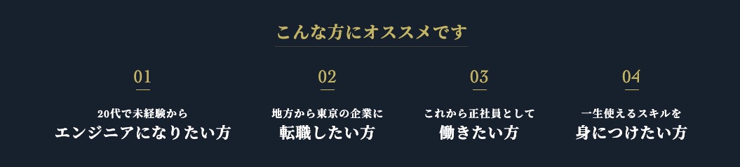 テックアカデミー 転職保証 注意点