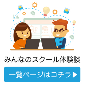 プログラミング パソコン 男女