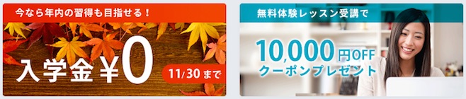 コードキャンプ 特典