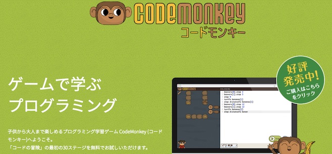 codemonkey