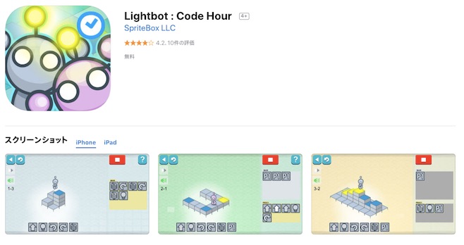 無料で学べる子供用プログラミングアプリ サイト 小学生の親御様へ