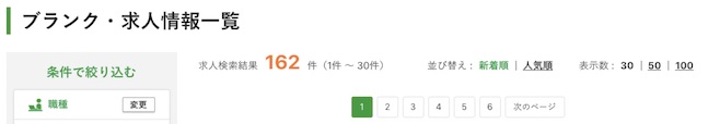 ワークポート ブランクOK