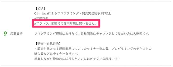ワークポート ブランクOK 案件