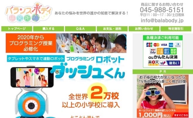 プログラミングロボット　ダッシュくん　ヘッダー