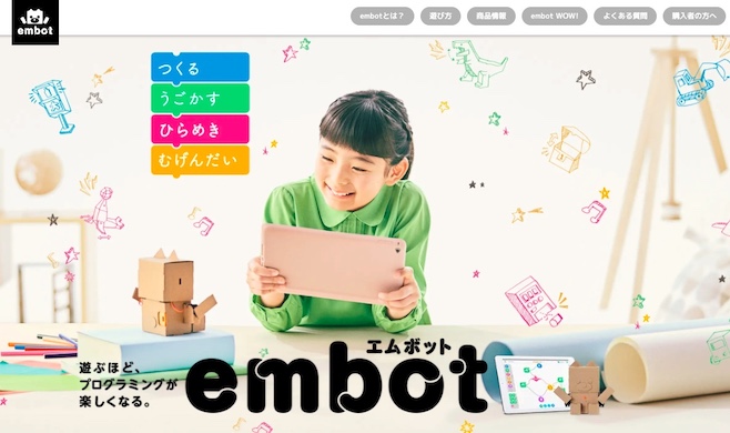 embot（エムボット）　ヘッダー