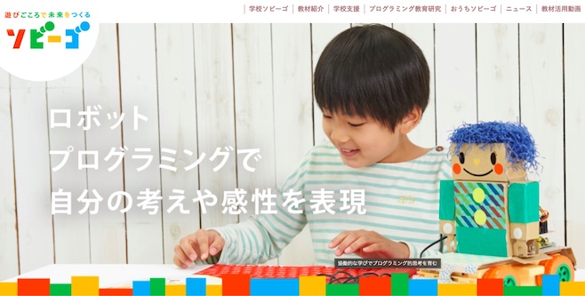 ソビーゴ RP1　ヘッダー