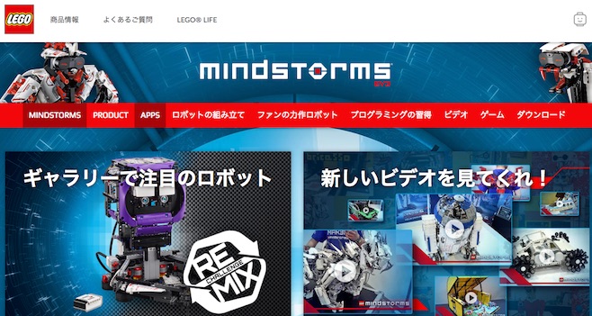 レゴマインドストーム