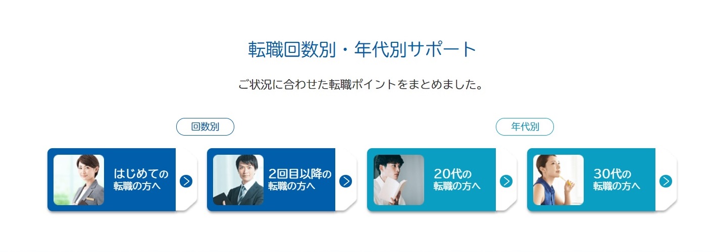 マイナビトップ