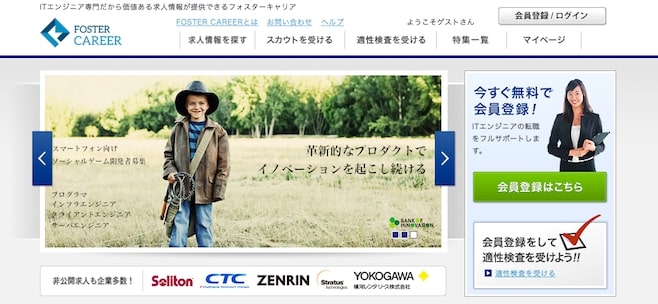 フォスターキャリア