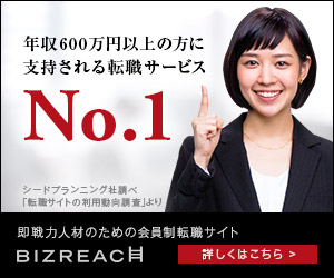 bizreach