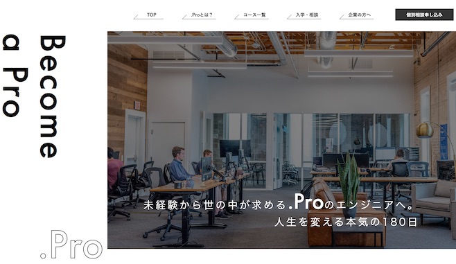 .pro ドットプロ