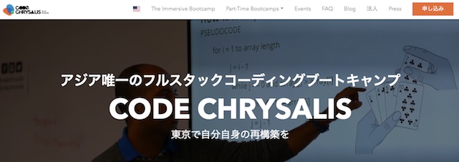 CODE-CHRYSALIS