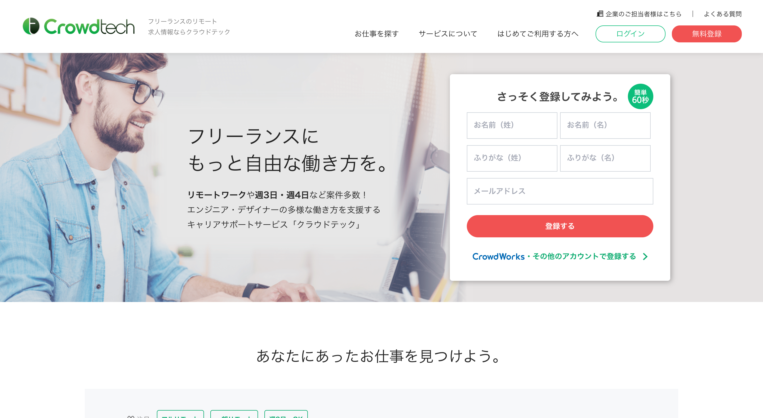 クラウドテック