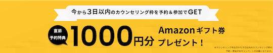 Amazon ギフト券 dmm webcamp