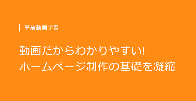 Code Village　事前