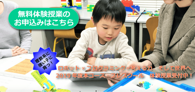 子ども向け　プログラミング