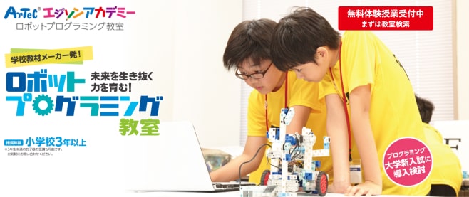 子ども向け プログラミング