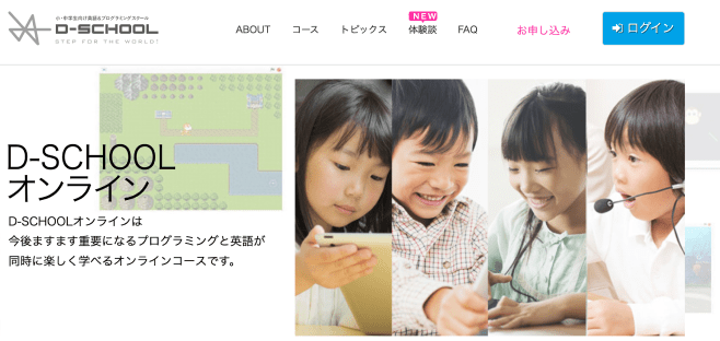 子ども向け　プログラミング