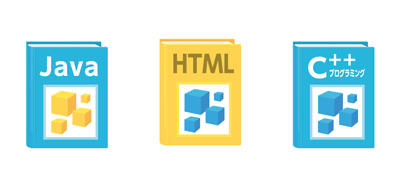 教科書 Java HTML C++