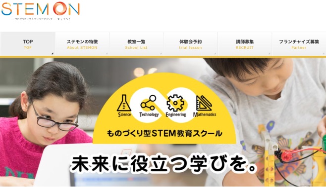 子ども向け　プログラミング