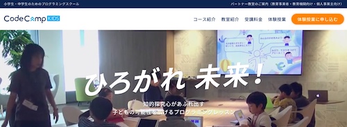 CodeCampKIDS Online ヘッダー画像