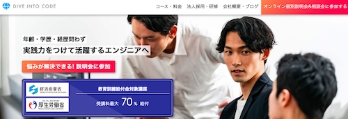 DIVE INTO CODE ヘッダー画像