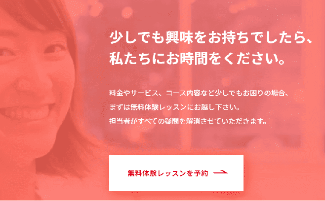 侍エンジニア　無料体験