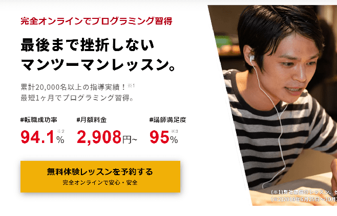 侍エンジニア塾は料金を改定済み 新コースの料金設定と魅力を紹介