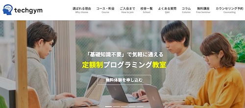 テックジム ヘッダー画像