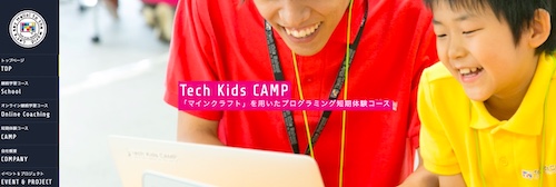 Tech kids CAMP ヘッダー画像
