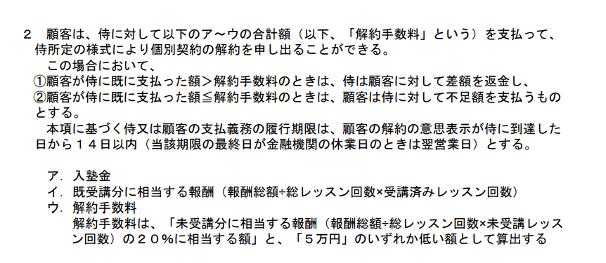 侍エンジニア クーリングオフ