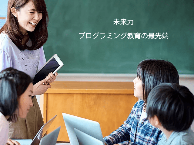 smiletech プログラミング教室