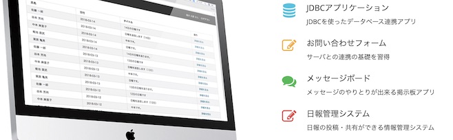 テックアカデミー 学習内容