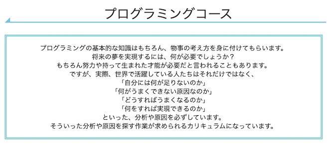 ブランチプログラミングアカデミー 教室理念