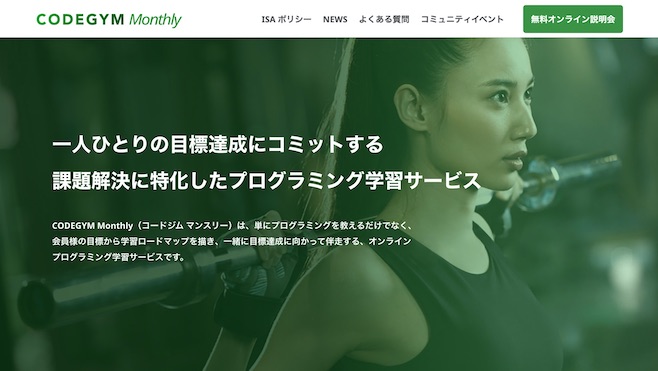 codegym ヘッダー