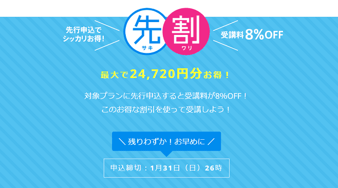 先割