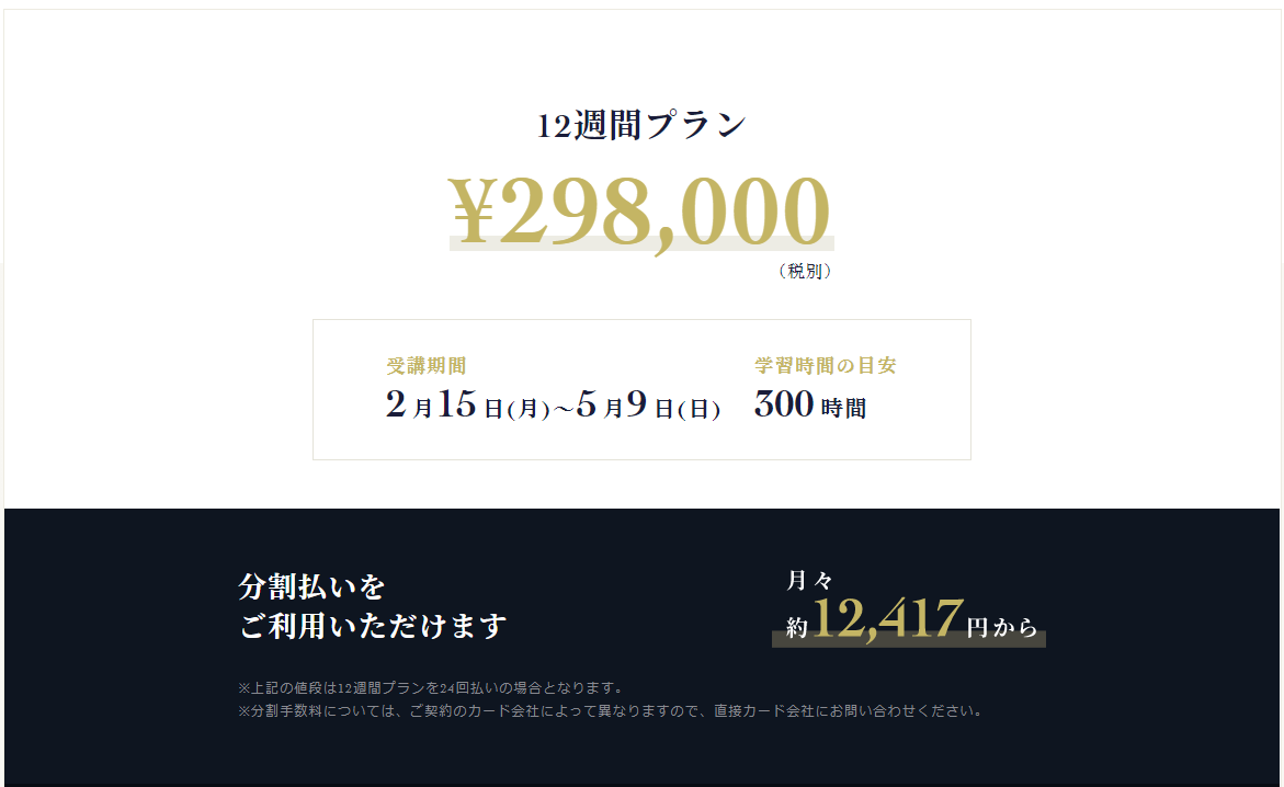 料金PRO