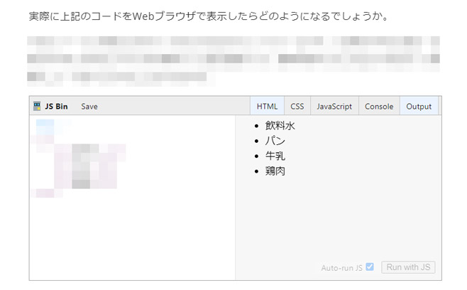 テックアカデミー 無料教材 HTML 練習画面