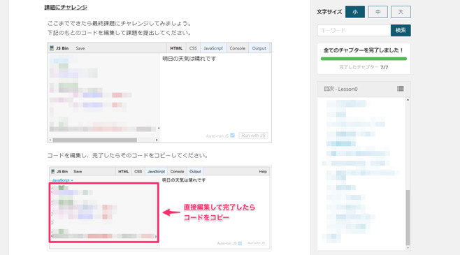 テックアカデミー 無料教材 プログラミング課題