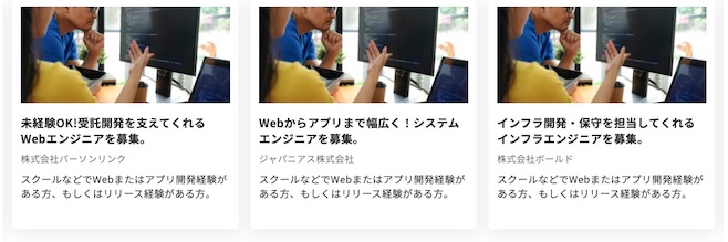 侍エンジニア 案件例