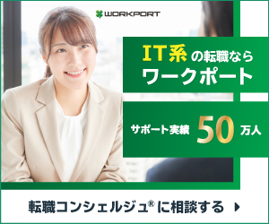 ワークポート バナー 女性 IT