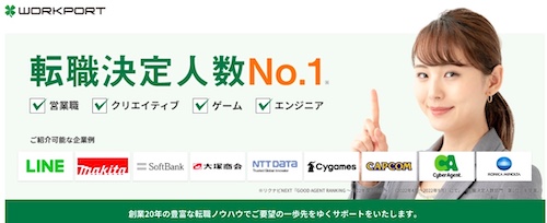 ワークポート ヘッダー画像
