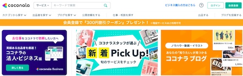 ココナラ　ヘッダー画像