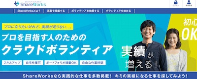 シェアワークス ヘッダー